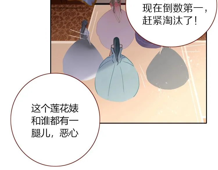 第26话 回报 第65页