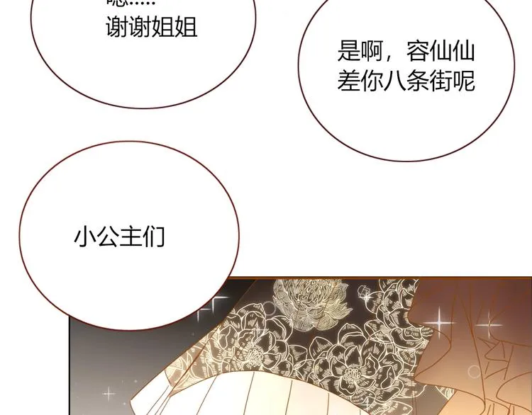 第26话 回报 第68页