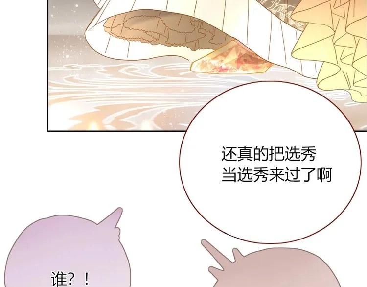 第26话 回报 第69页