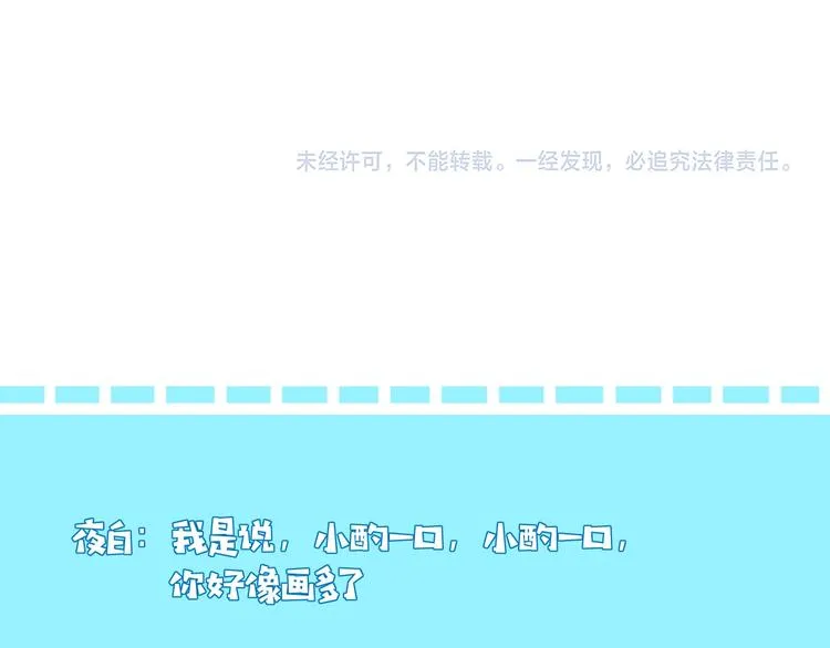 第26话 回报 第74页