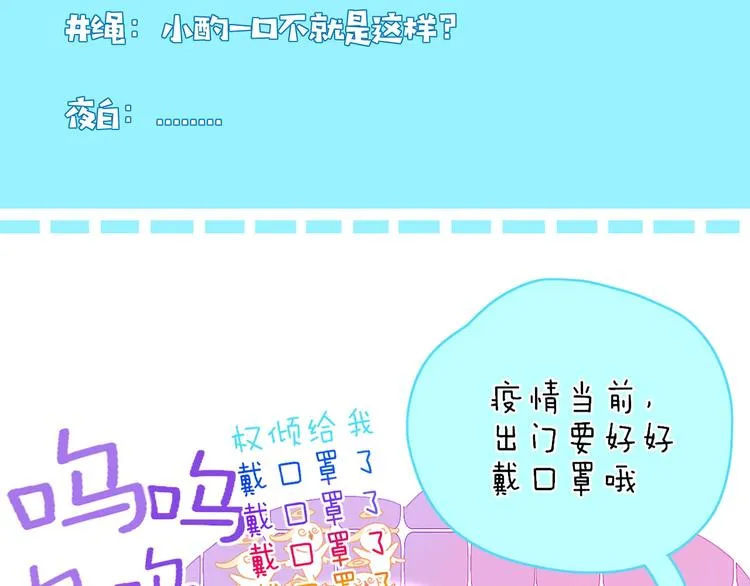第26话 回报 第75页