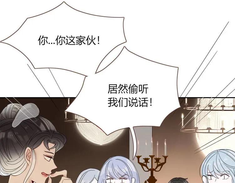 第27话 灰姑娘的舞会 第4页