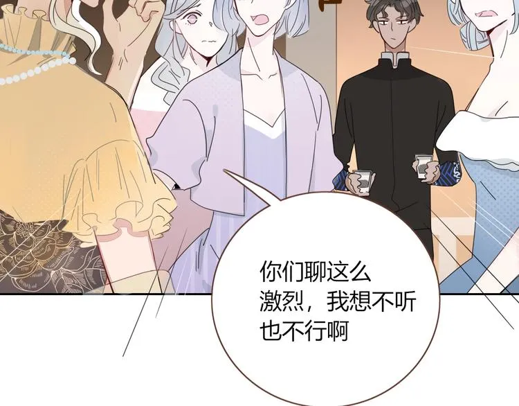 第27话 灰姑娘的舞会 第5页
