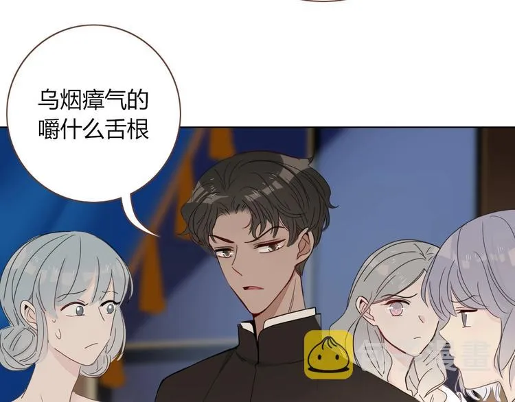 第27话 灰姑娘的舞会 第6页