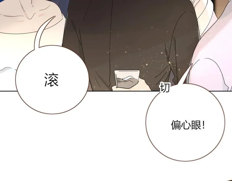 第27话 灰姑娘的舞会 第7页