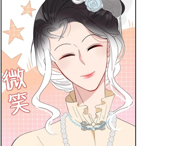 第27话 灰姑娘的舞会 第10页