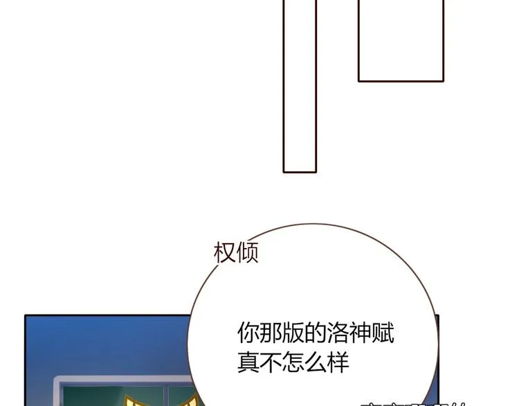第27话 灰姑娘的舞会 第14页