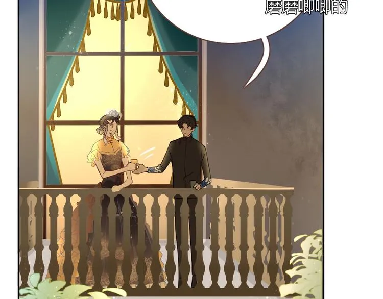 第27话 灰姑娘的舞会 第15页