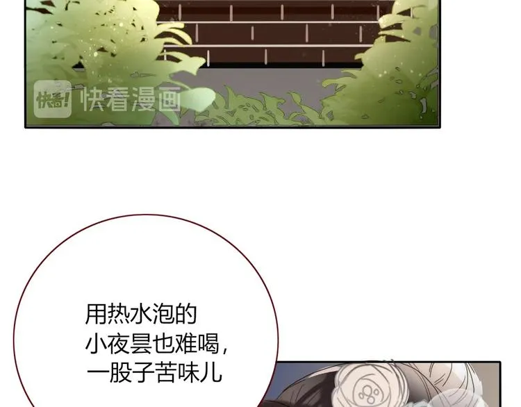 第27话 灰姑娘的舞会 第16页