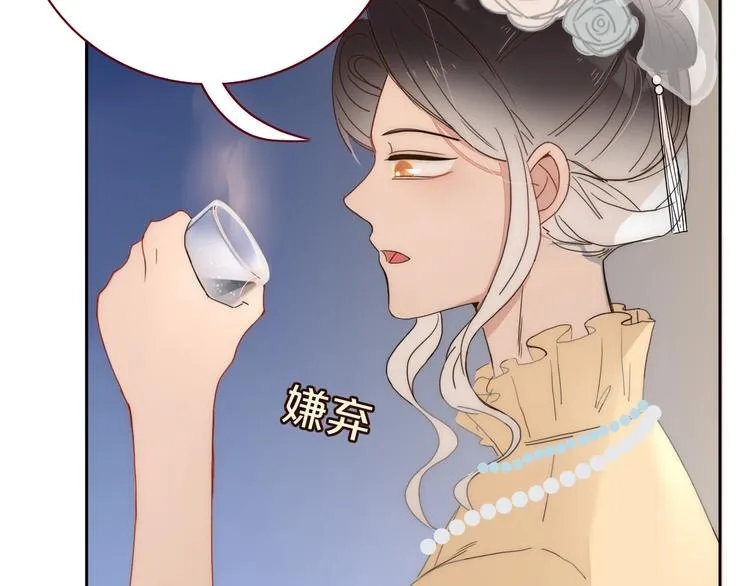 第27话 灰姑娘的舞会 第17页