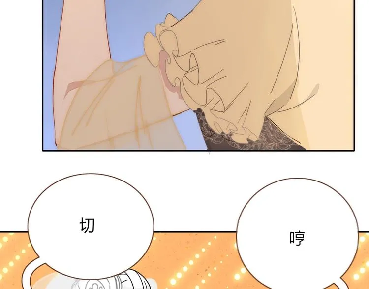 第27话 灰姑娘的舞会 第18页