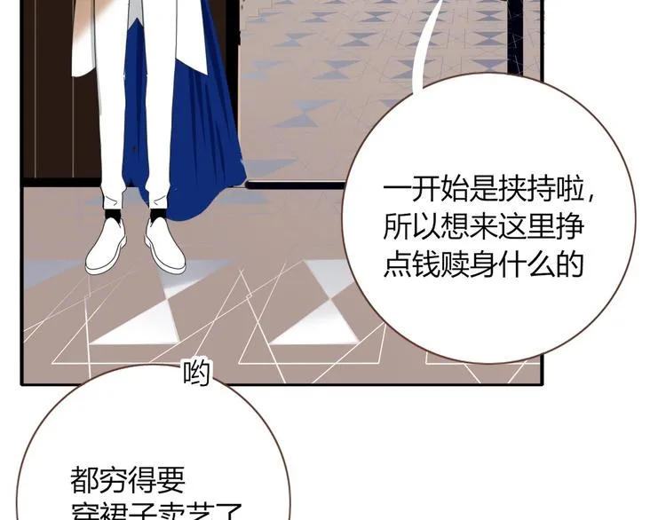 第27话 灰姑娘的舞会 第21页