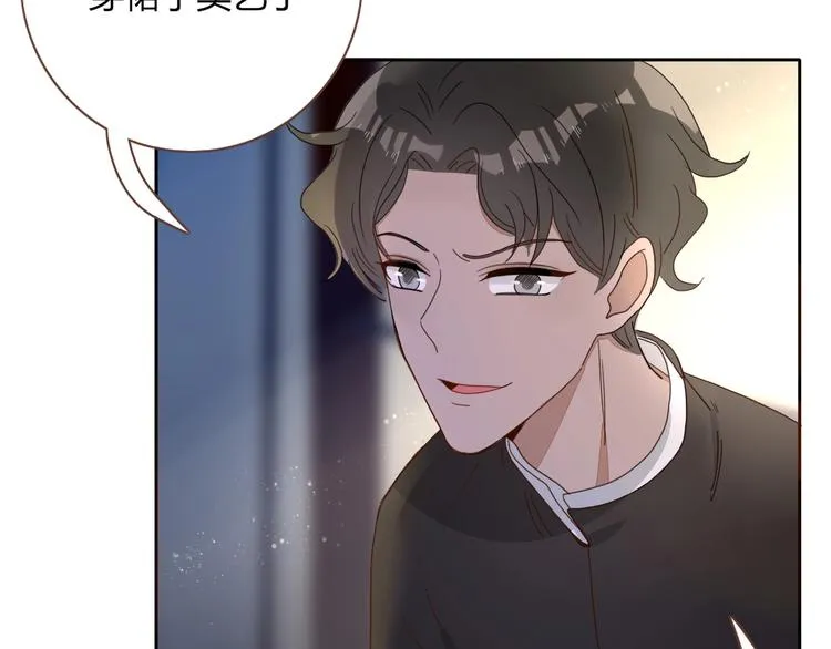 第27话 灰姑娘的舞会 第22页