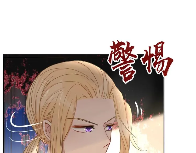 第27话 灰姑娘的舞会 第25页