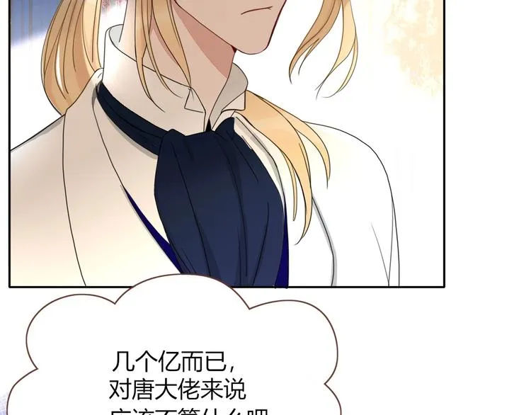 第27话 灰姑娘的舞会 第26页