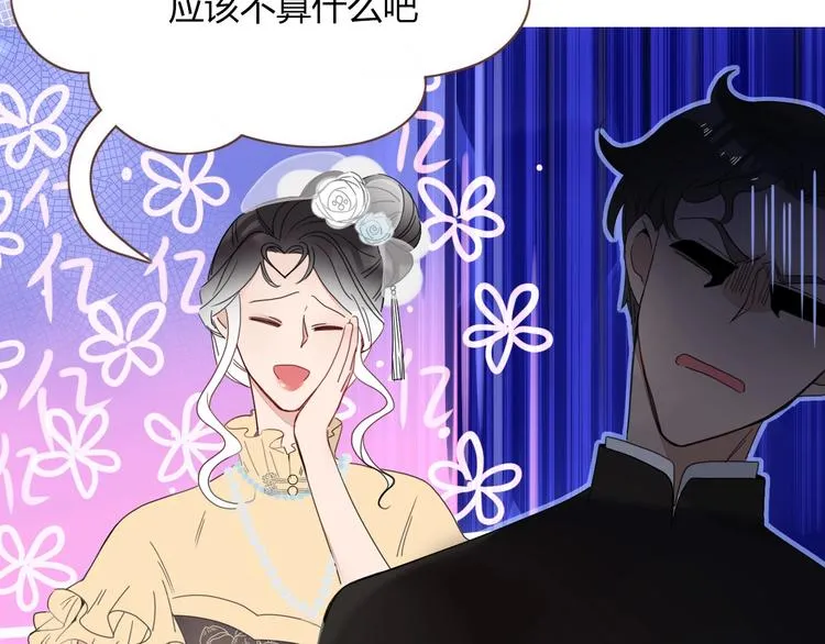 第27话 灰姑娘的舞会 第27页