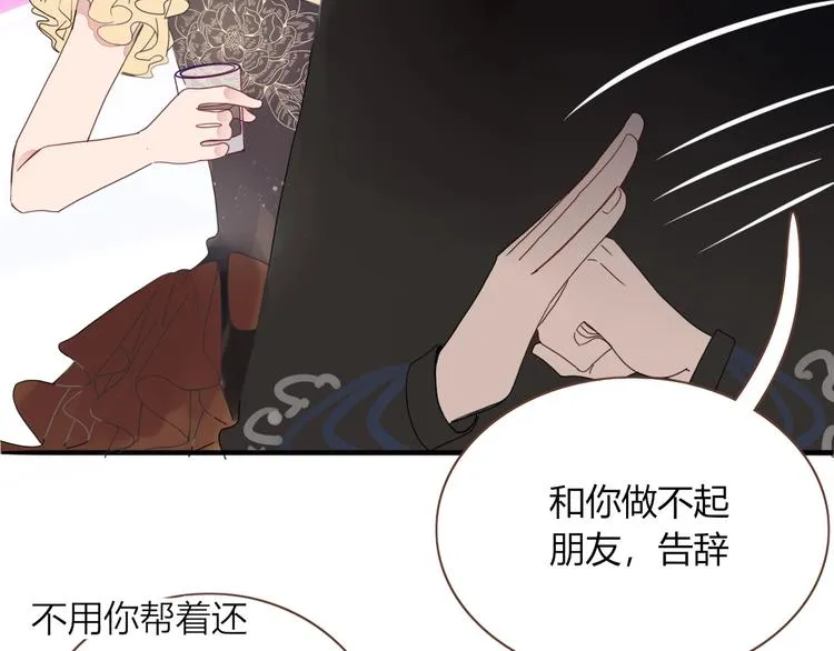 第27话 灰姑娘的舞会 第28页