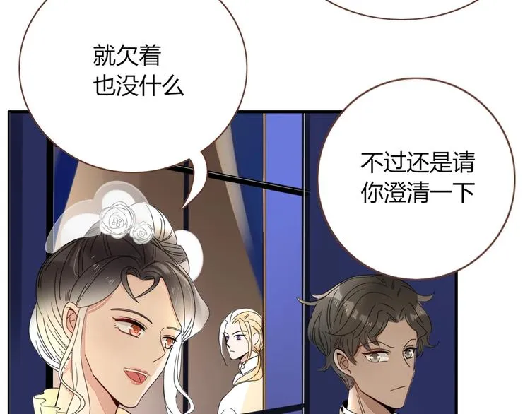 第27话 灰姑娘的舞会 第29页
