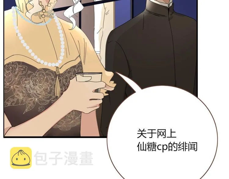 第27话 灰姑娘的舞会 第30页