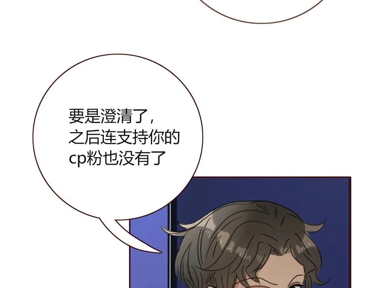 第27话 灰姑娘的舞会 第31页