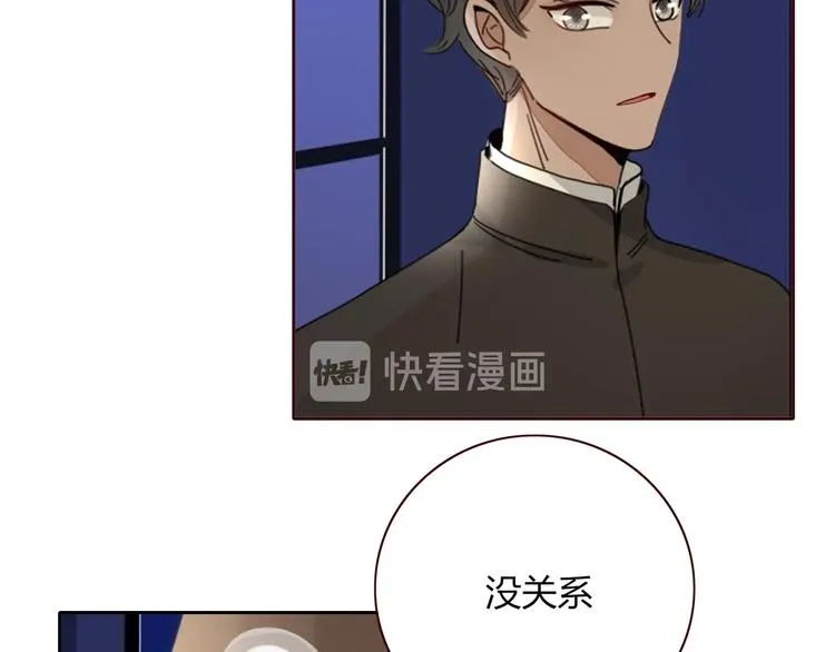 第27话 灰姑娘的舞会 第32页