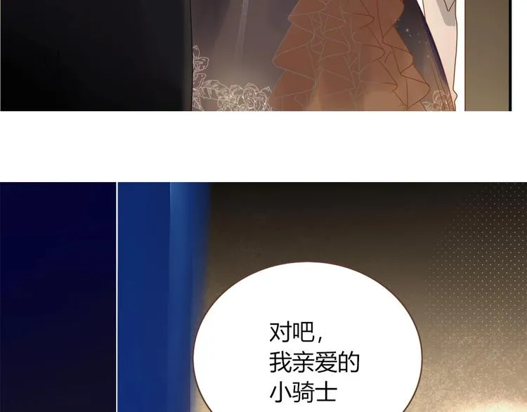 第27话 灰姑娘的舞会 第38页