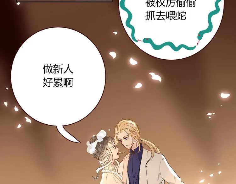 第27话 灰姑娘的舞会 第47页
