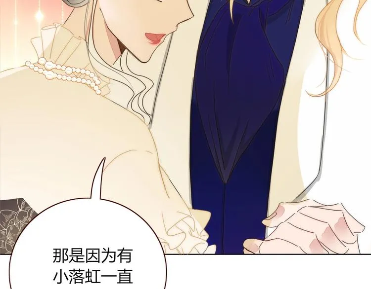 第27话 灰姑娘的舞会 第50页