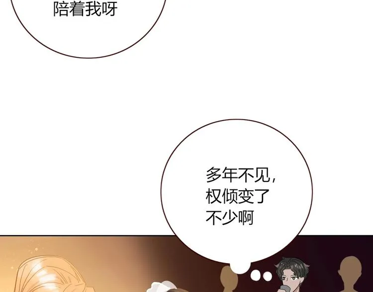 第27话 灰姑娘的舞会 第51页