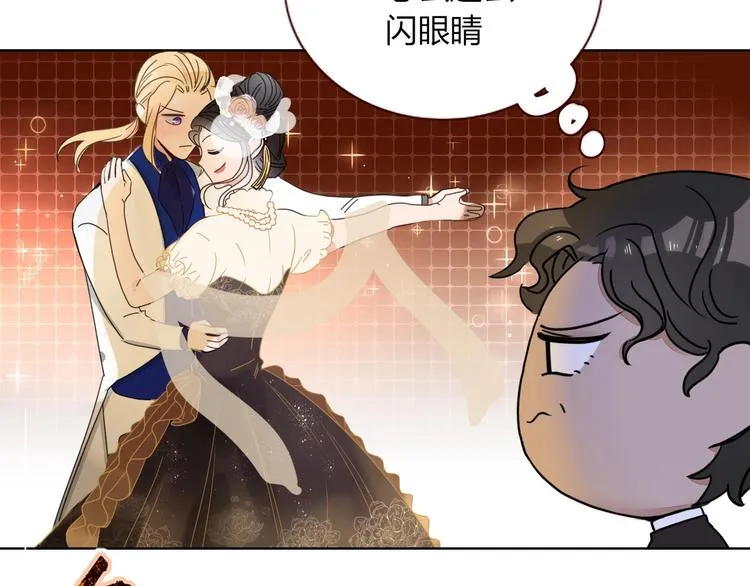 第27话 灰姑娘的舞会 第53页