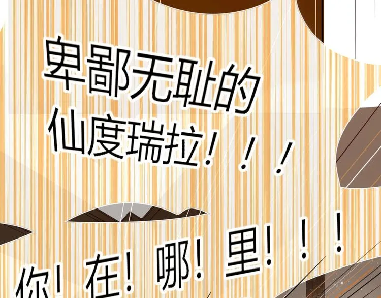 第27话 灰姑娘的舞会 第55页
