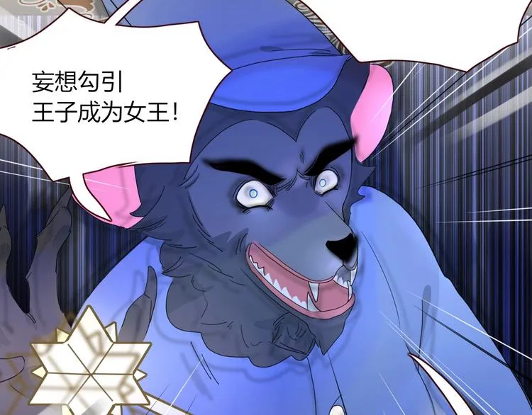 第27话 灰姑娘的舞会 第60页