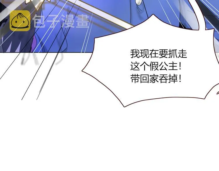 第27话 灰姑娘的舞会 第61页