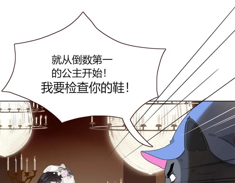 第27话 灰姑娘的舞会 第63页