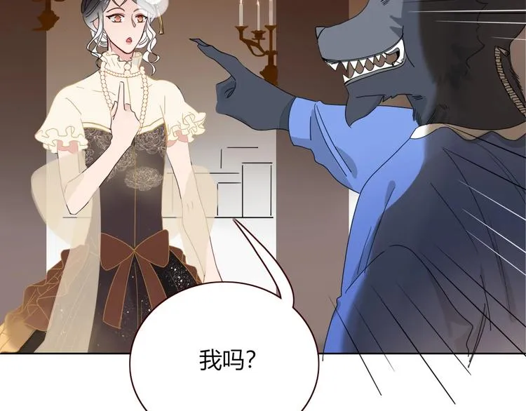 第27话 灰姑娘的舞会 第64页