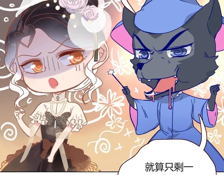 第27话 灰姑娘的舞会 第68页