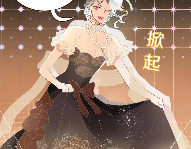 第27话 灰姑娘的舞会 第71页