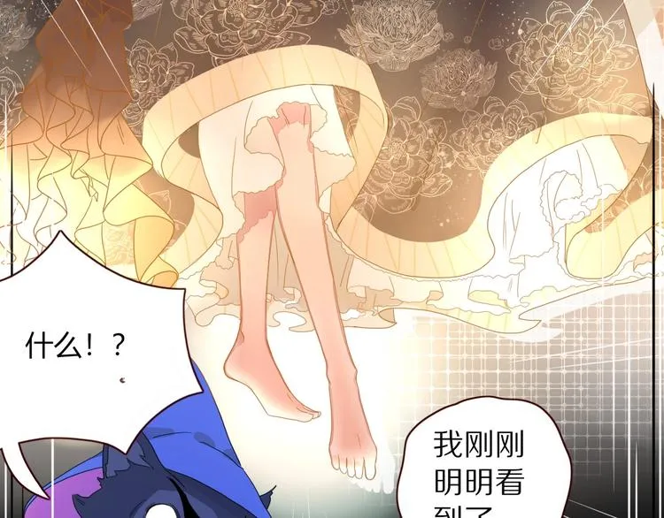 第27话 灰姑娘的舞会 第72页