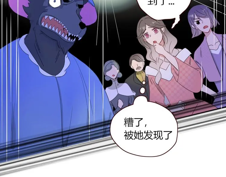 第27话 灰姑娘的舞会 第73页