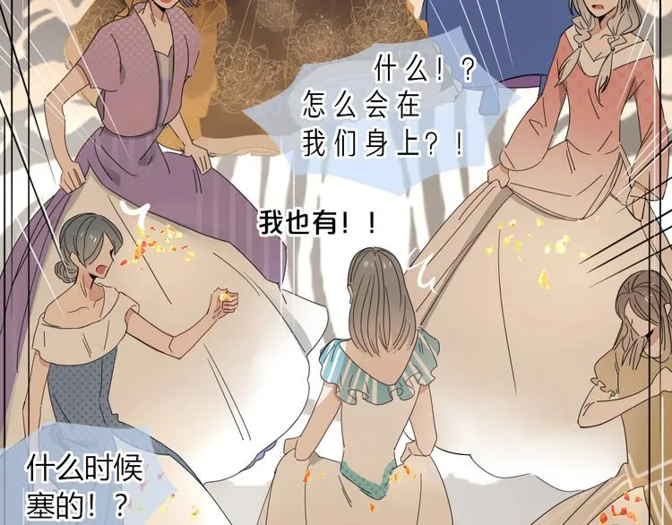 第27话 灰姑娘的舞会 第78页