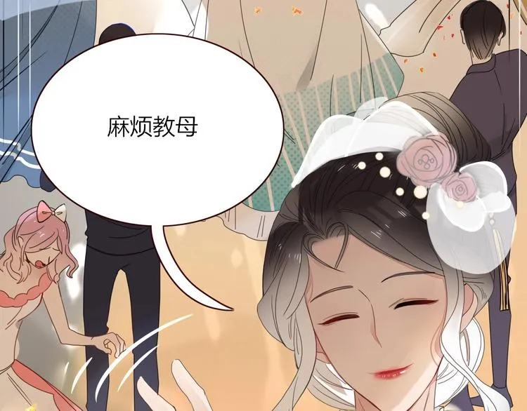 第27话 灰姑娘的舞会 第79页