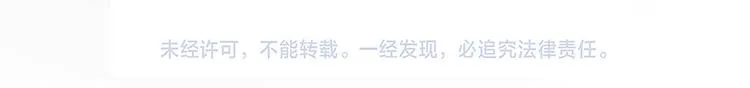 第27话 灰姑娘的舞会 第82页