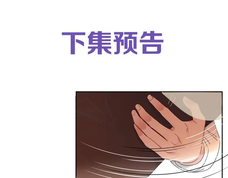 第27话 灰姑娘的舞会 第83页