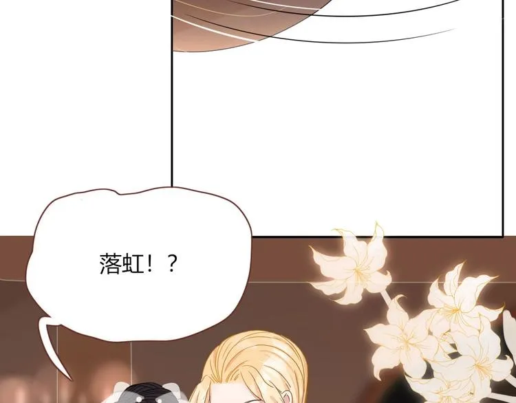 第27话 灰姑娘的舞会 第84页