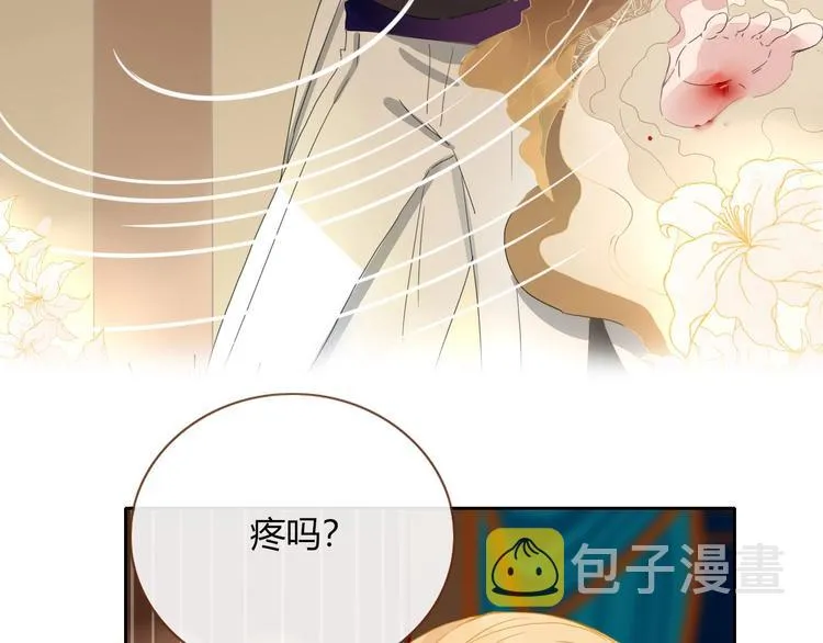 第27话 灰姑娘的舞会 第86页