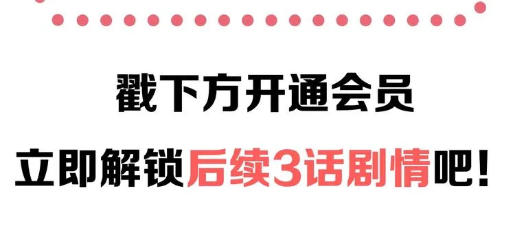 第27话 灰姑娘的舞会 第89页