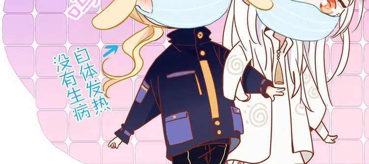 第27话 灰姑娘的舞会 第91页