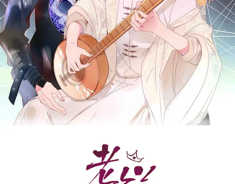 第28话 灰姑娘的逆袭 第2页
