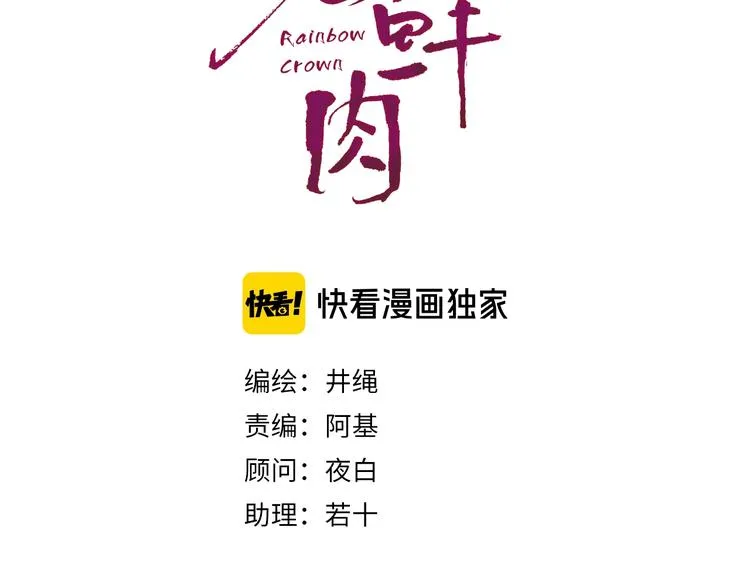 第28话 灰姑娘的逆袭 第3页