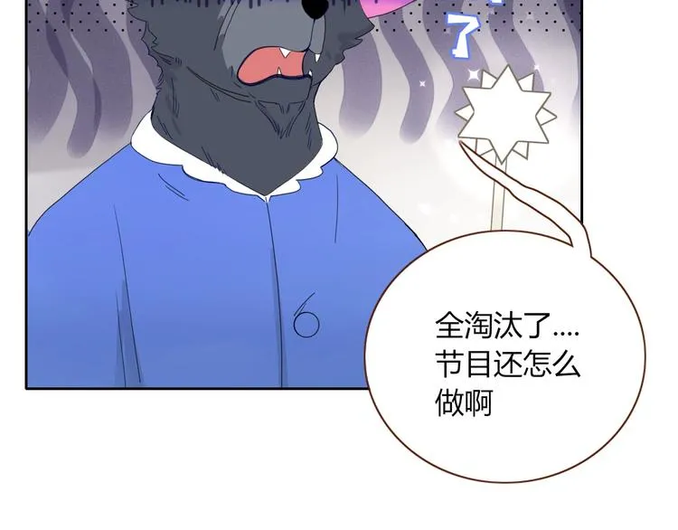 第28话 灰姑娘的逆袭 第5页